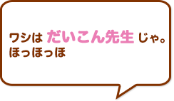 アニメ『がんばれ！おでんくん』公式サイト